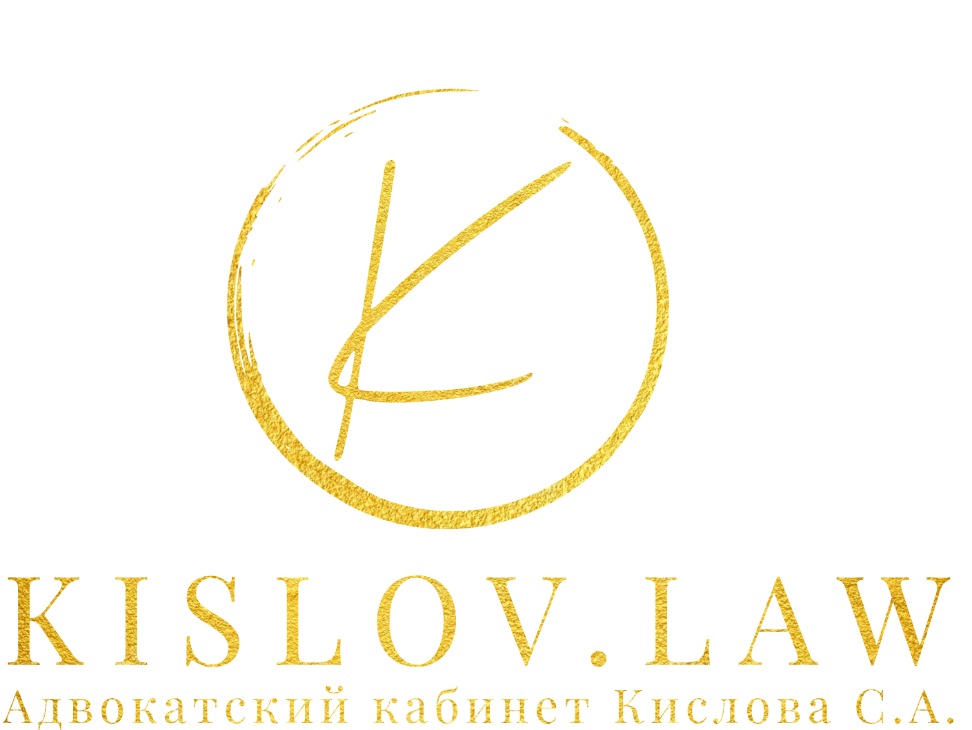 2023 02 kislov law