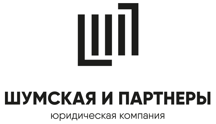 2022 shumskaya and partners logo